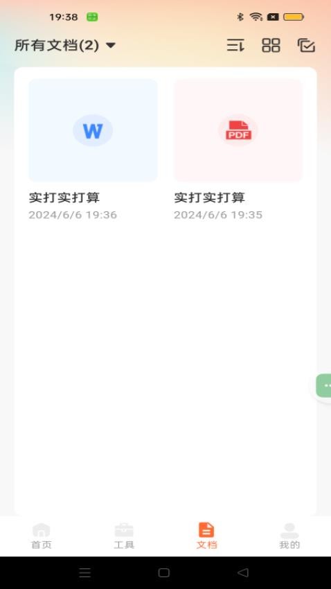 智能拍照计数王官网版v1.0.1(1)