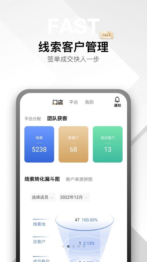 金店涨app(5)