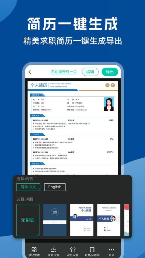 word文档编辑助手手机版v1.0.4(2)