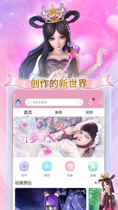 叶罗丽宴会厅手游v3.0.6(3)