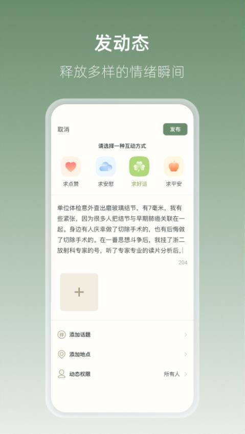 叙之app(4)