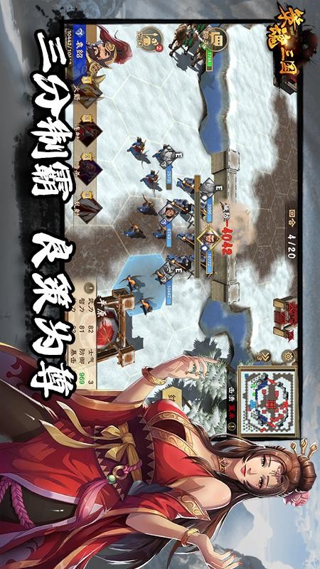 策魂三国游戏v1.67.0(1)