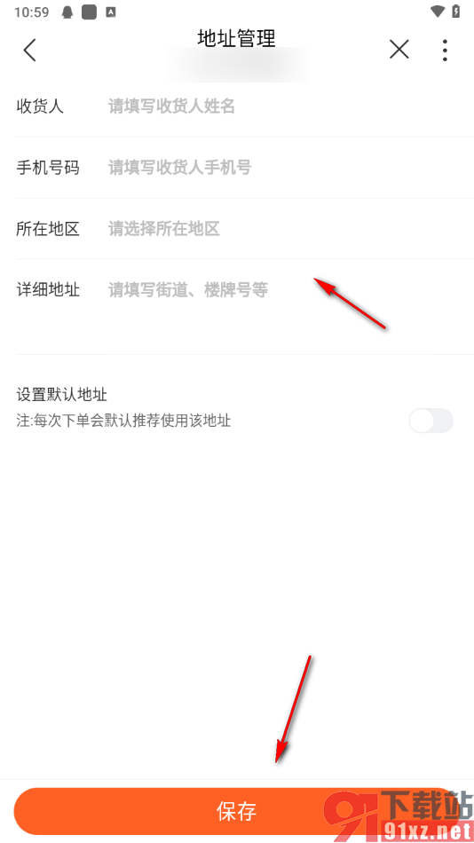 中国联通APP添加收货地址的方法