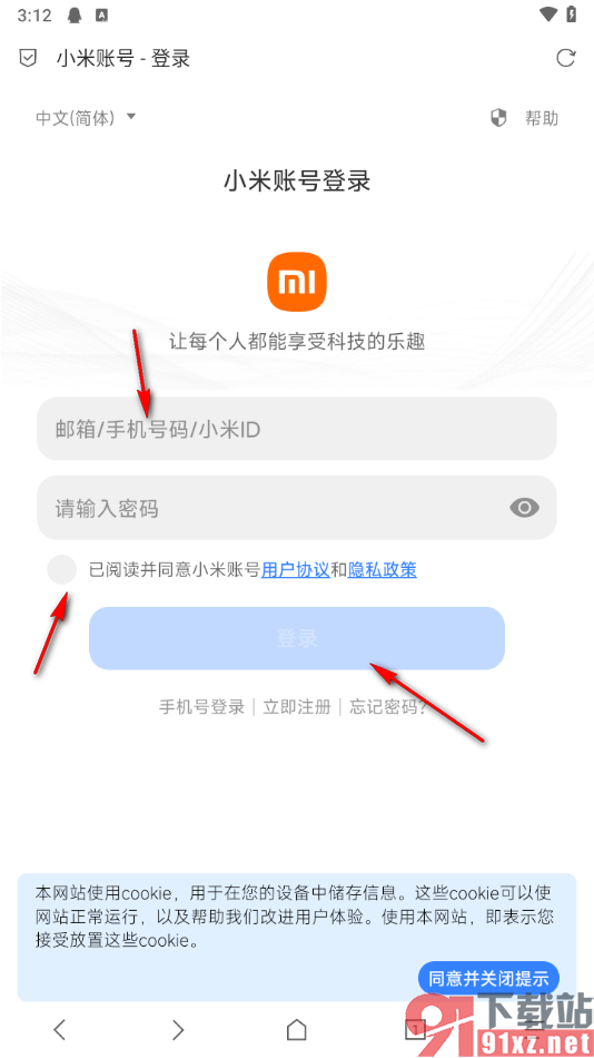 多看阅读app更改登录密码的方法