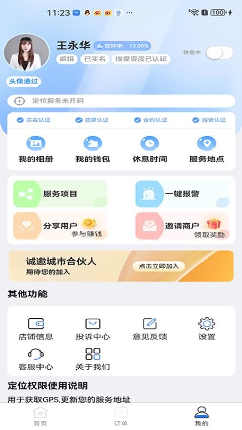 优忆媛管理版appv2.0.10(3)