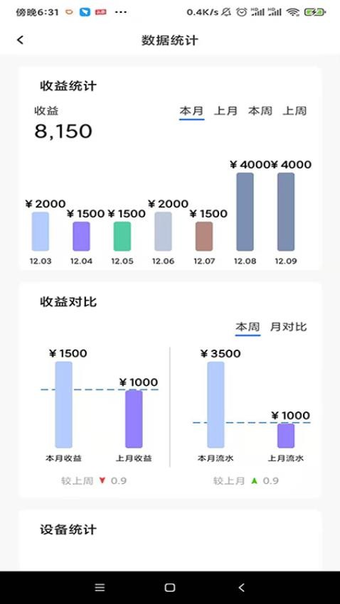 黑蜻蜓官方版(1)