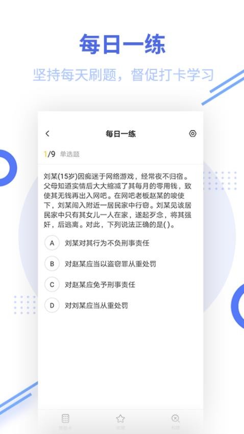 税务师帮考题库最新版(2)