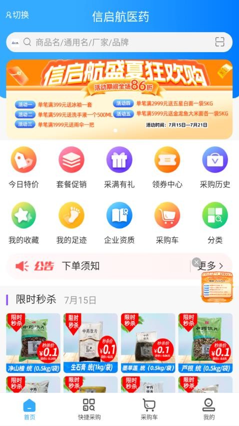 信启航APP(3)