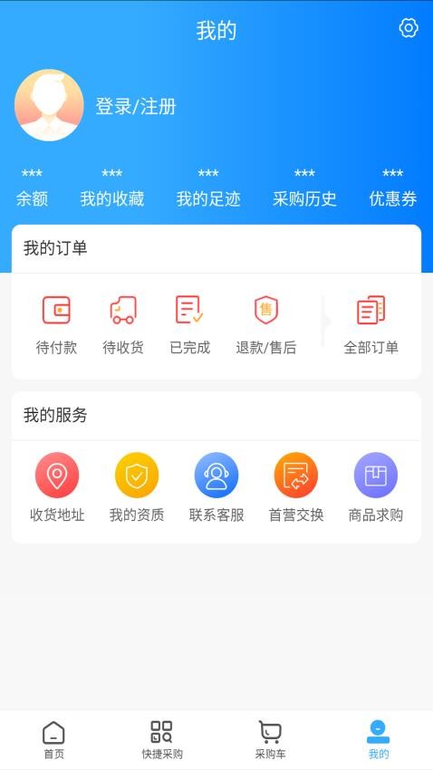 信启航APP(1)