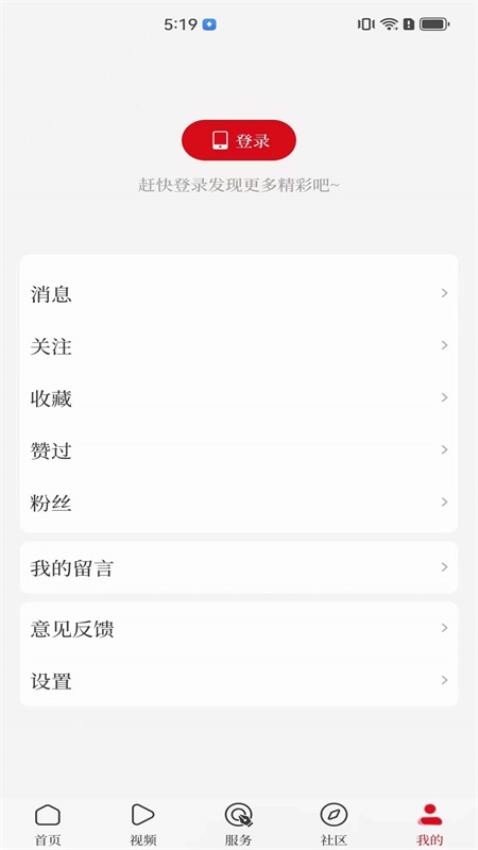 顶端鹿邑客户端v3.0.0(3)