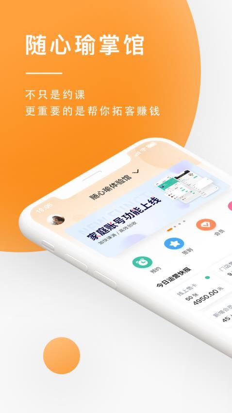 随心瑜掌馆官方版v9.9.0(4)