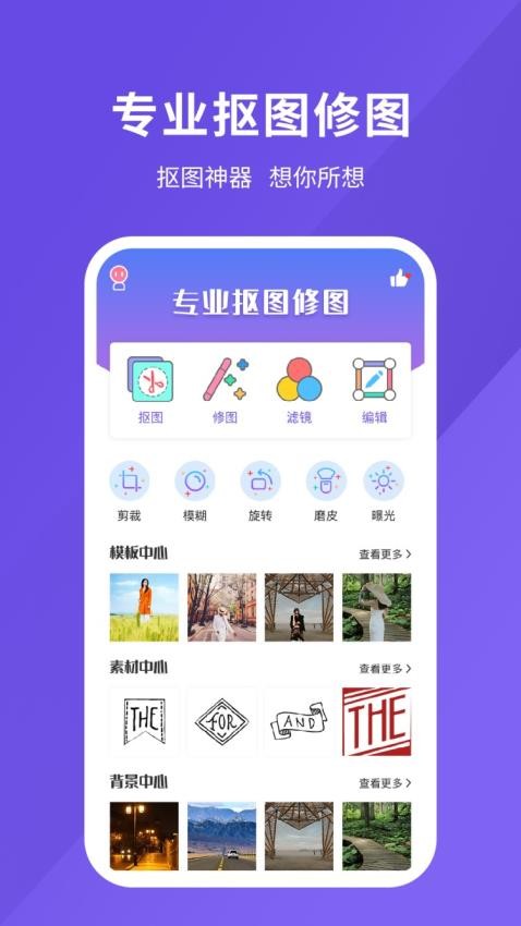 照片处理器app(2)