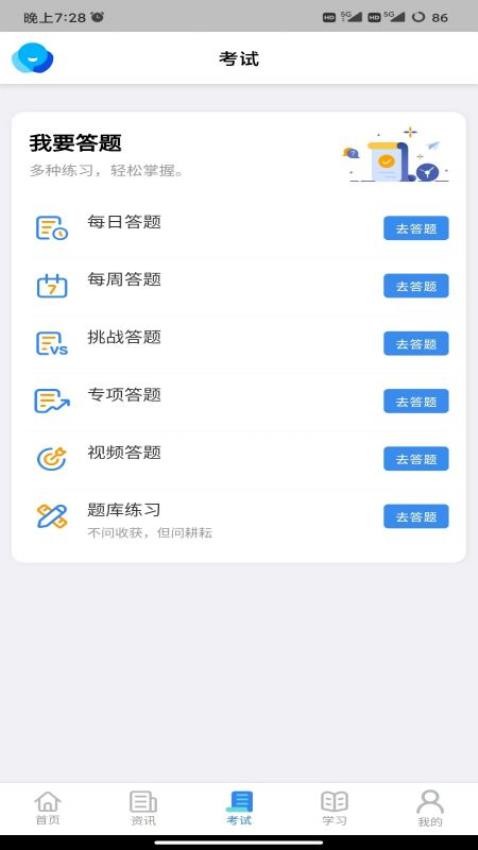 矿培云APPv4.1.0(3)