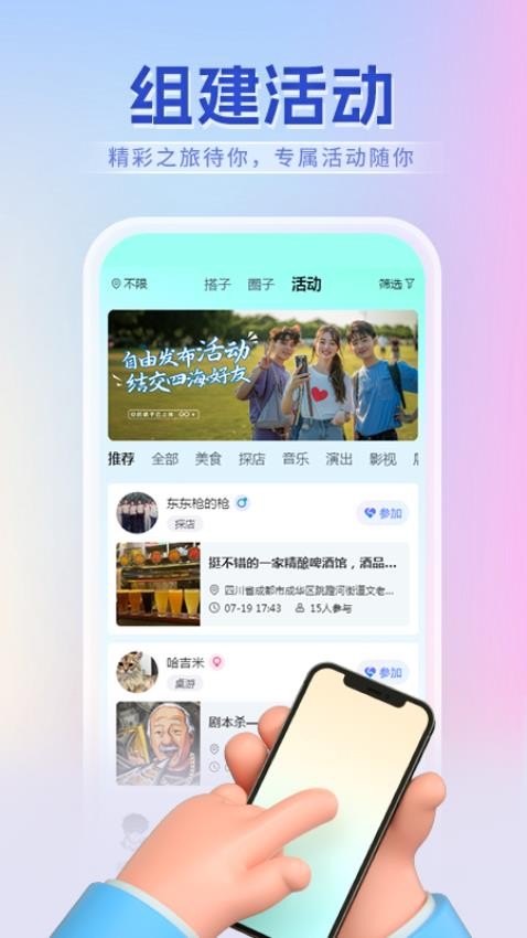 牟行APP(3)