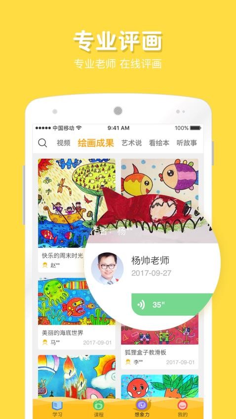 在家画画免费版v9.3.9(3)