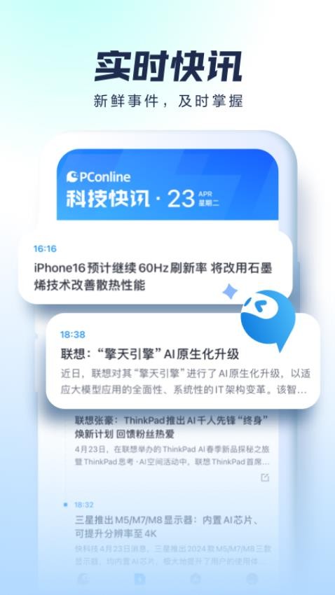 太平洋科技appv7.2.4(1)