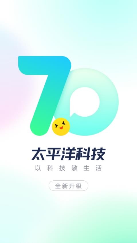 太平洋科技appv7.2.4(3)