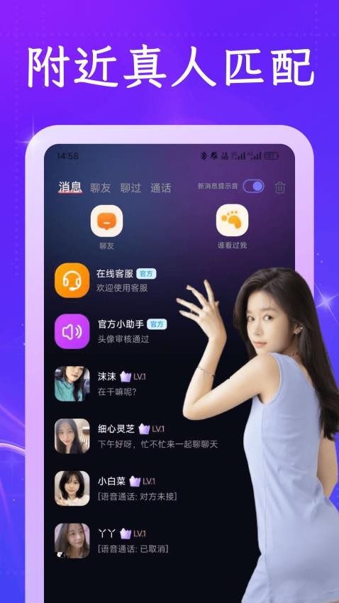 附近对遇app(2)