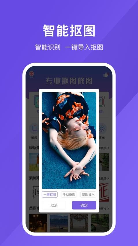 照片处理器app(1)