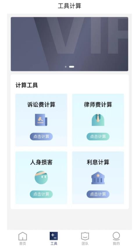 企业律师最新版v1.0.2(1)