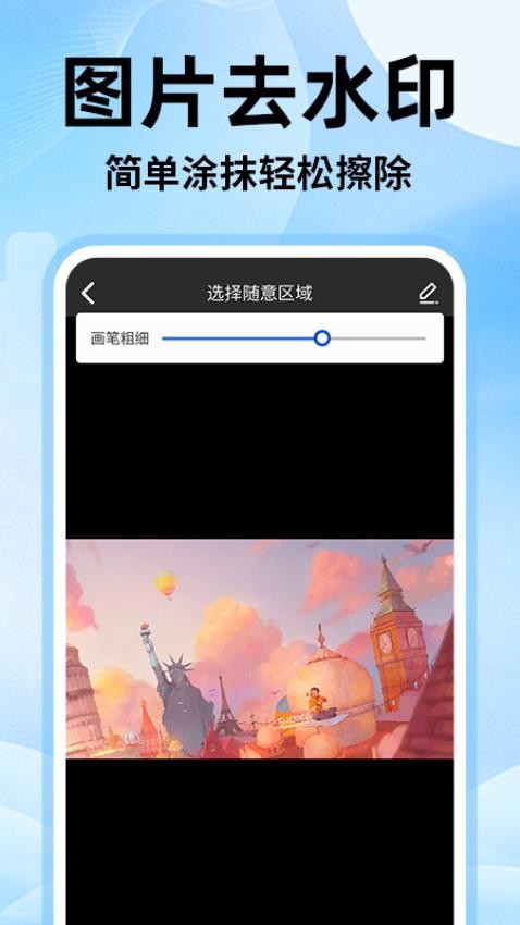 无痕去视频水印大师APP(2)