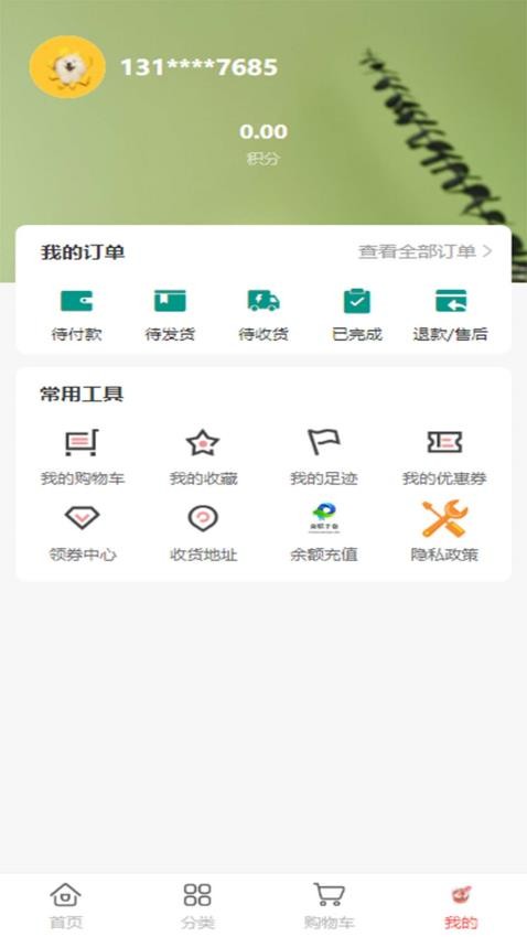 众联千仓最新版v1.0.8(3)