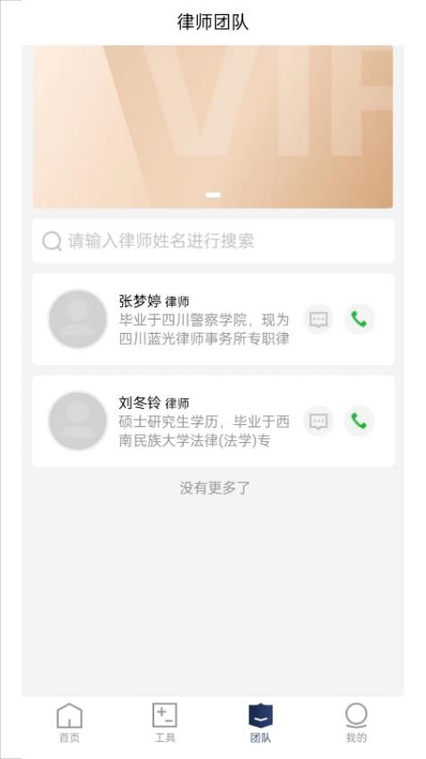 企业律师最新版v1.0.2(2)