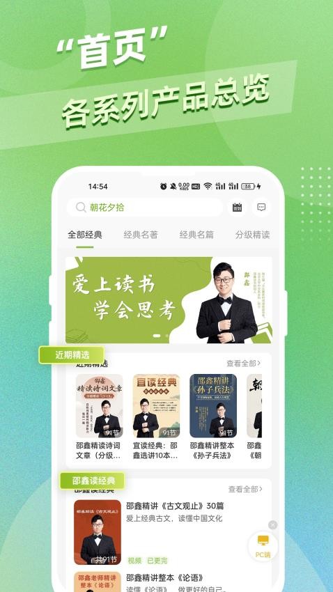 邵鑫读书appv1.2.17(4)