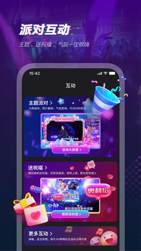 多唱免费版v6.2.1(5)