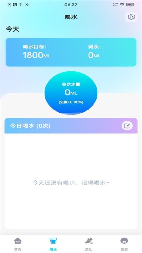 每日走路多多APP(3)