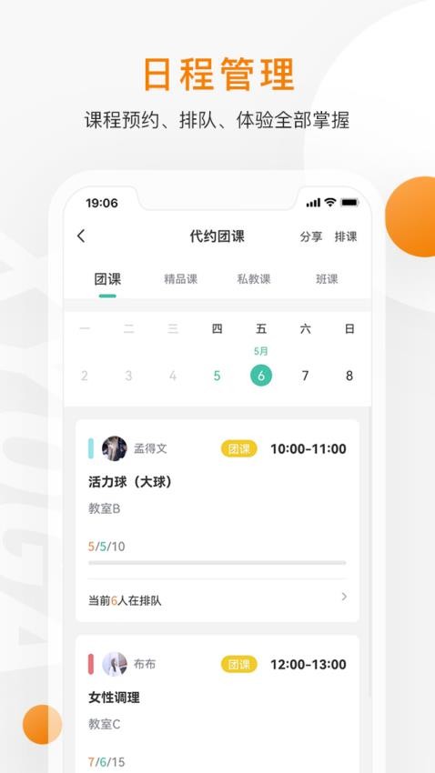 随心瑜掌馆官方版v9.9.0(5)