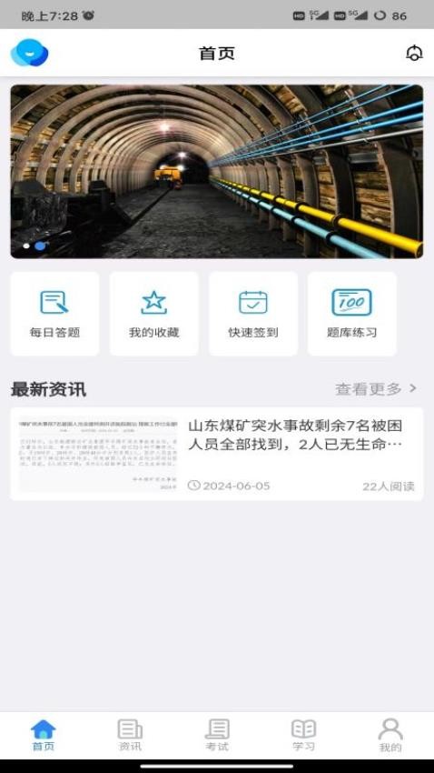 矿培云APPv4.1.0(1)