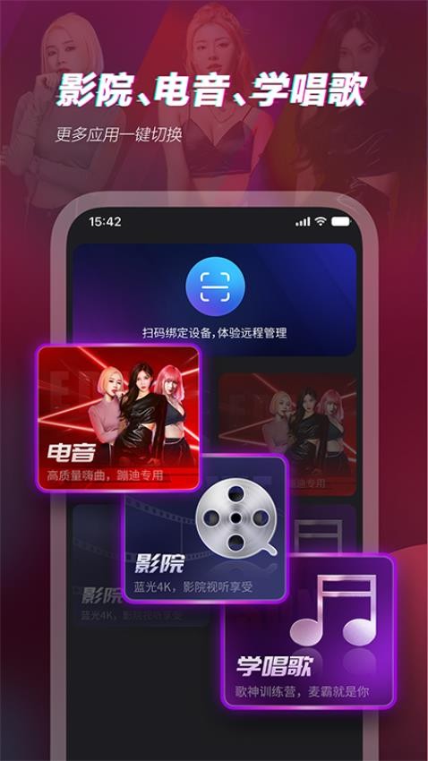 多唱免费版v6.2.1(1)