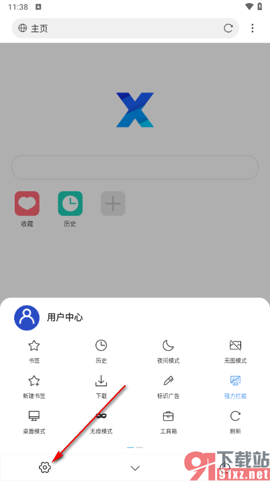 X浏览器手机版更改界面语言的方法