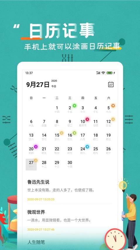 倒数日恋爱纪念日手机版v3.8.3(3)