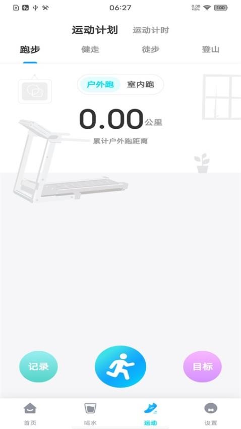 每日走路多多APP(1)