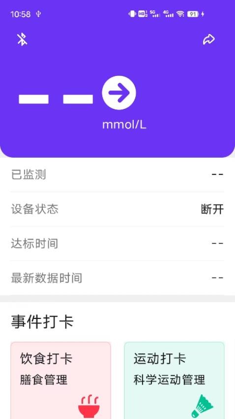 艾糖plus手机版v1.0.0(3)