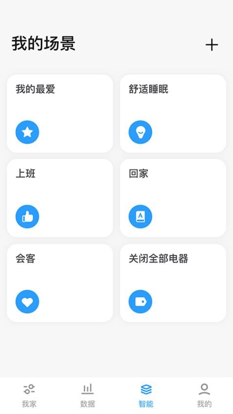 可瑞智联最新版v2.0.17(5)