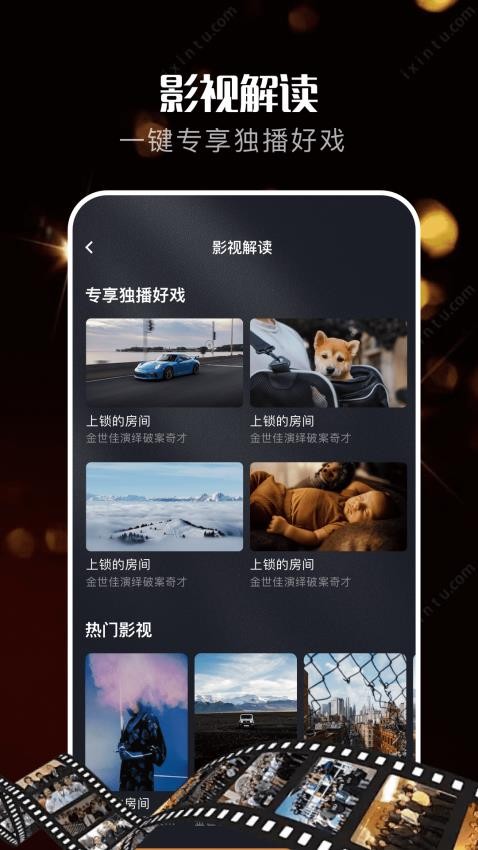 蜗牛HD官网版v1.1(3)