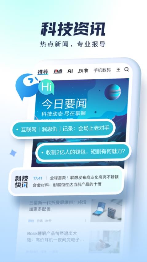 太平洋科技appv7.2.4(2)