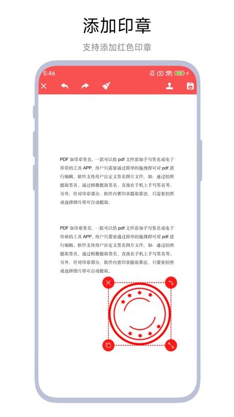 PDF加印章签名手机版v1.0.1(1)