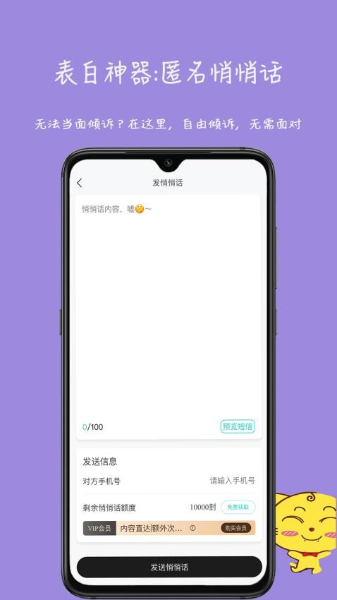 未来信封官网版v3.0.0(3)