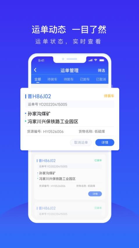 世德物流运营appv1.6.5(3)