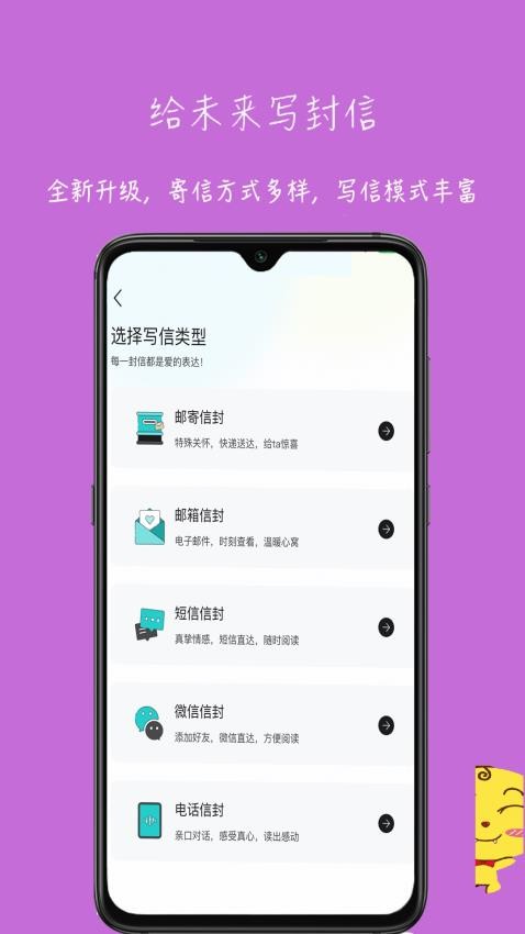 未来信封官网版v3.0.0(5)