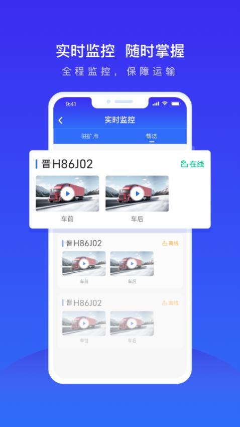 世德物流运营appv1.6.5(1)