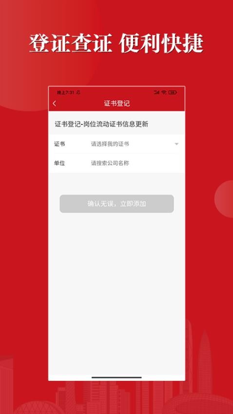 社会消防安全教育培训管理系统最新版v2.0.5(2)