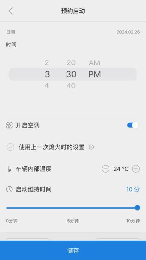 Bluelink最新版v4.05(2)