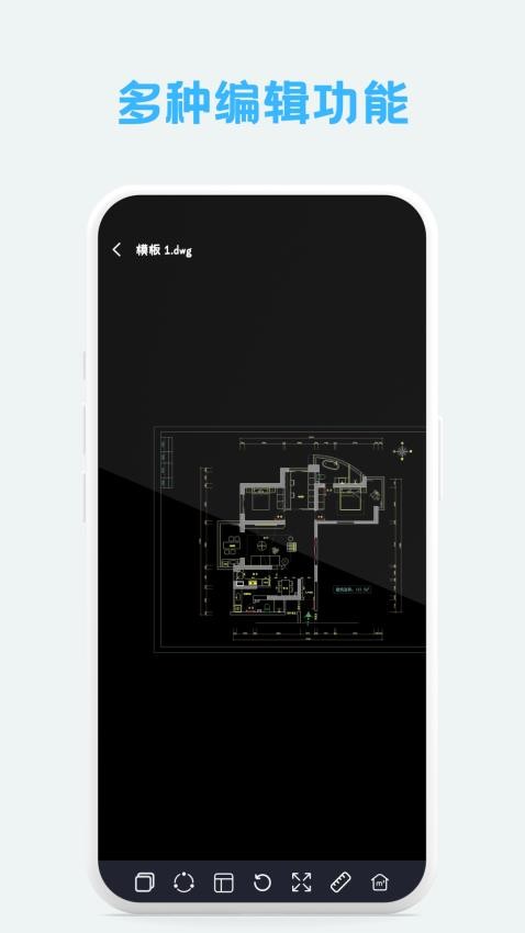 免费CAD手机看图大师软件v1.0.4(4)