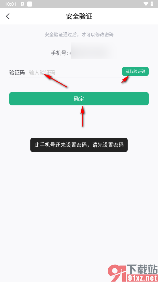 书旗小说app将密码快速更改的方法