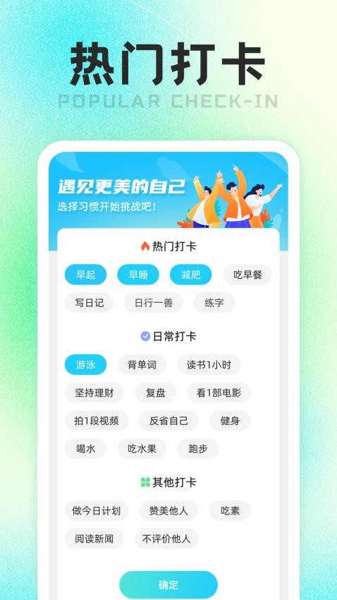 计步走路师免费版(2)